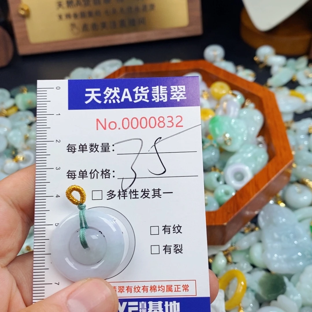 翡翠未镶嵌颈饰832