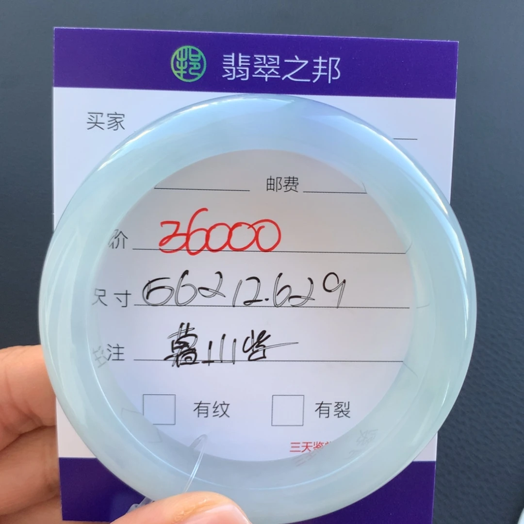 翡翠未镶嵌手镯翡翠手镯56