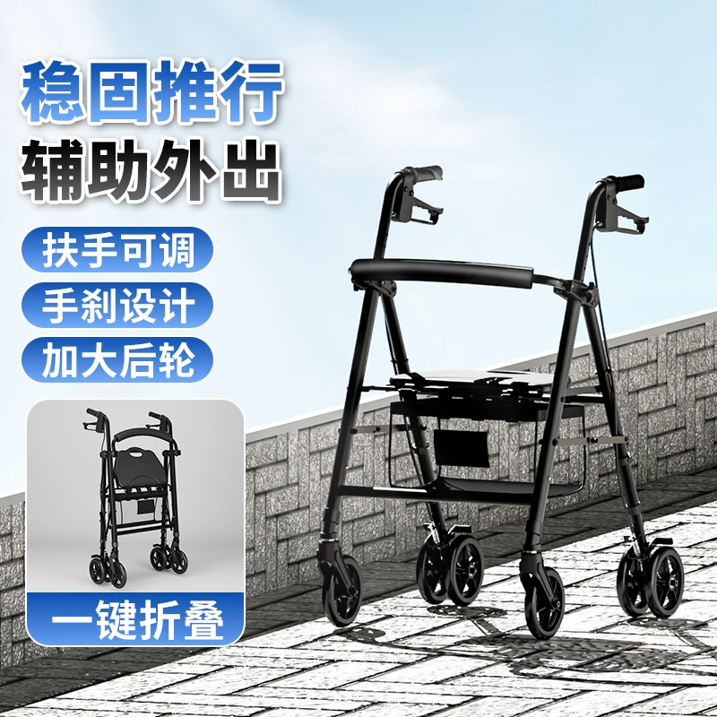 雅德助行车老人康复辅助行走器多功能手推车可推可坐带轮推助行器