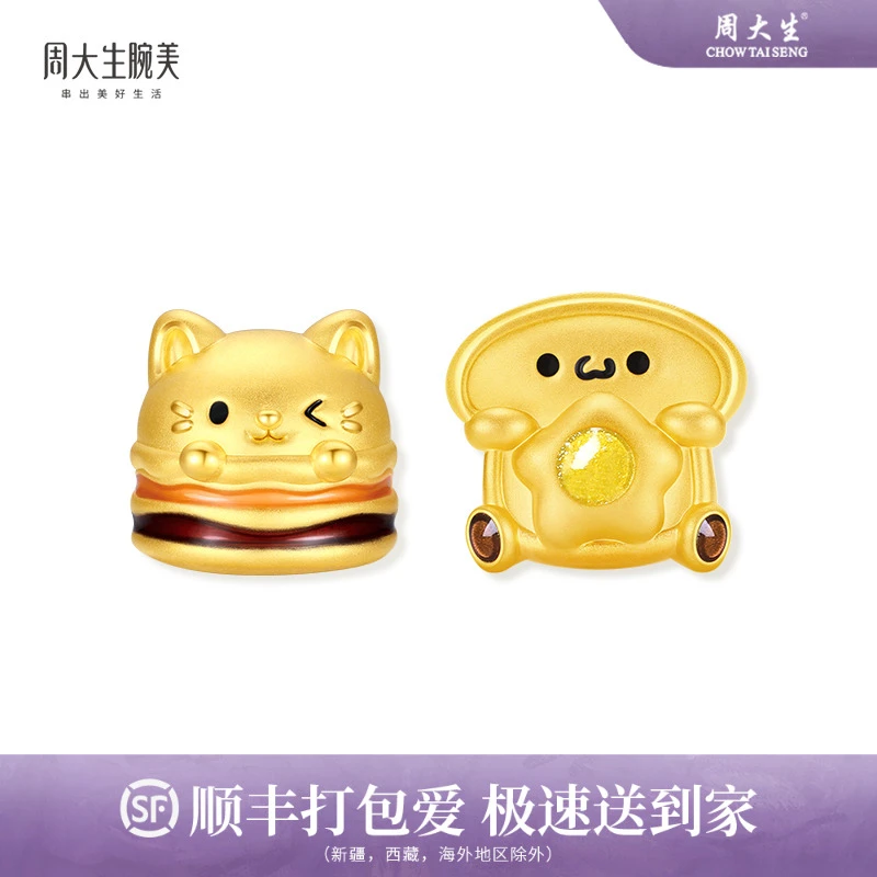 周大生腕美美食萌主黄金足金珐琅转运珠汉堡吐司首饰设计感饰品