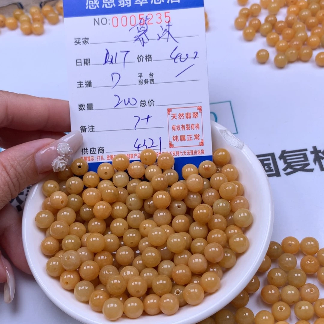 翡翠手链足铂镶嵌慕*君