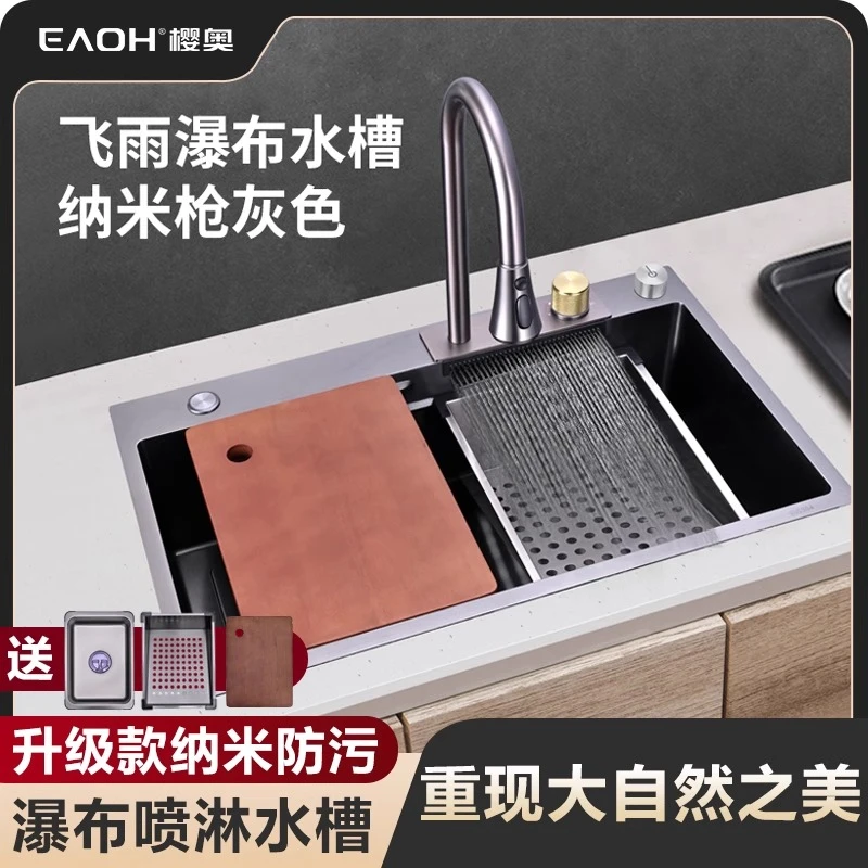 樱奥飞雨瀑布大单槽纳米枪灰色厨房水槽不锈钢加厚带龙头洗菜盆