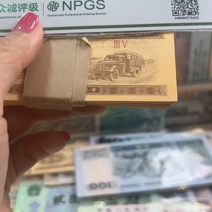 过***&三版人民币一分一刀好品