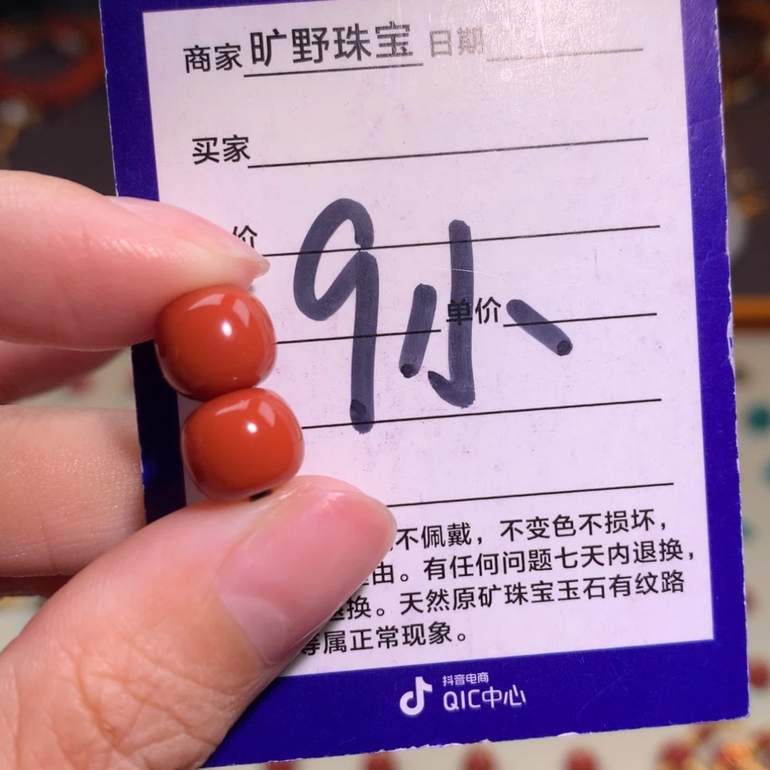 南红玛瑙未镶嵌颈饰