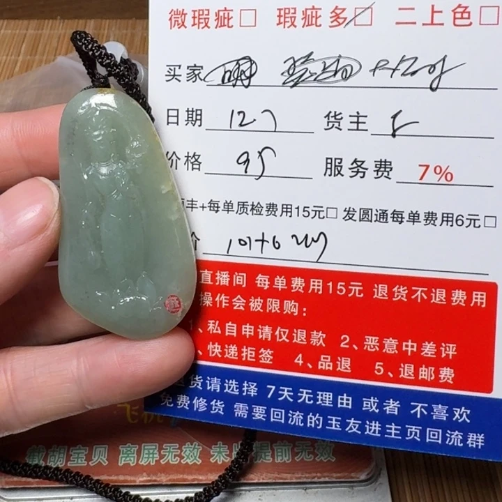 我***鸡和田玉未镶嵌挂件