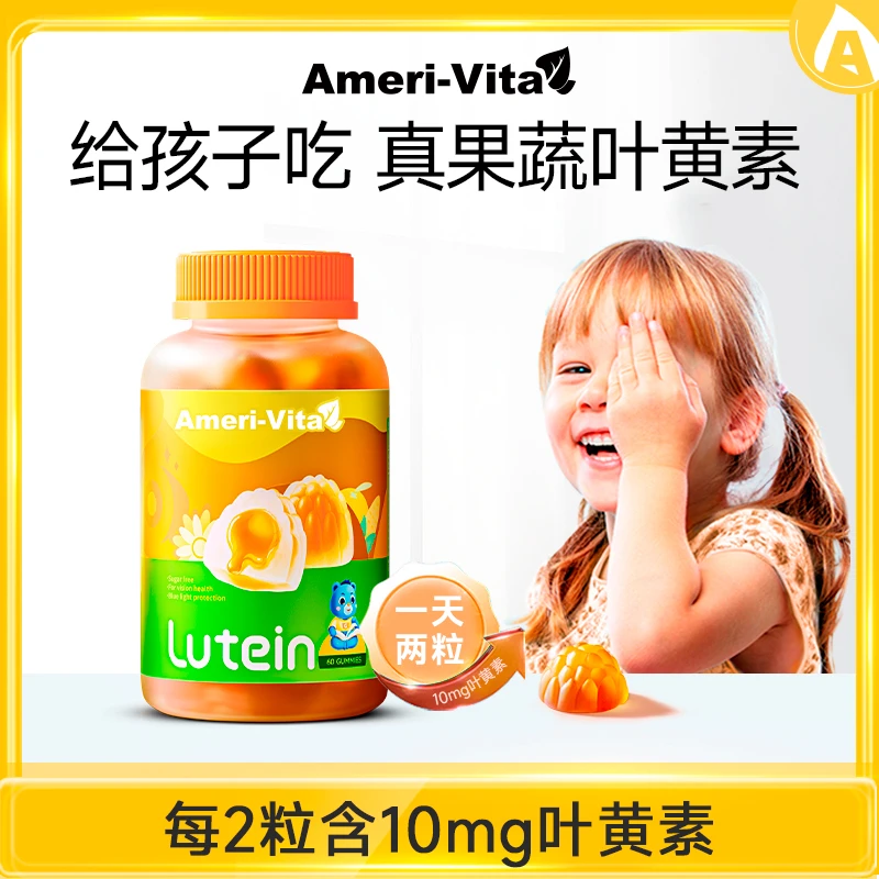 【官方直播】Ameri-Vita亚美唯他新升级叶黄素软糖60粒*3全家吃
