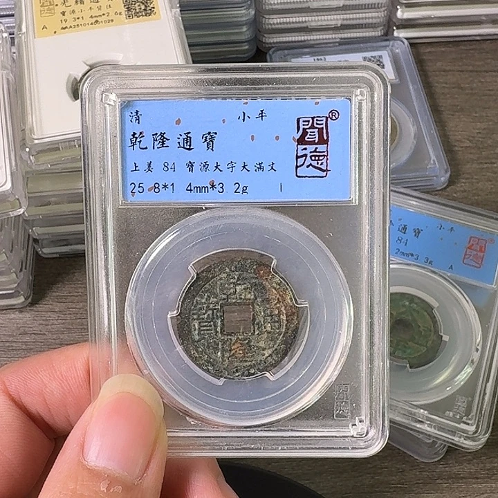 铜A闻博文化乾隆通宝
