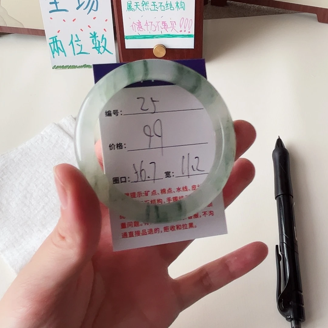 石英质玉未镶嵌手镯25-56.7