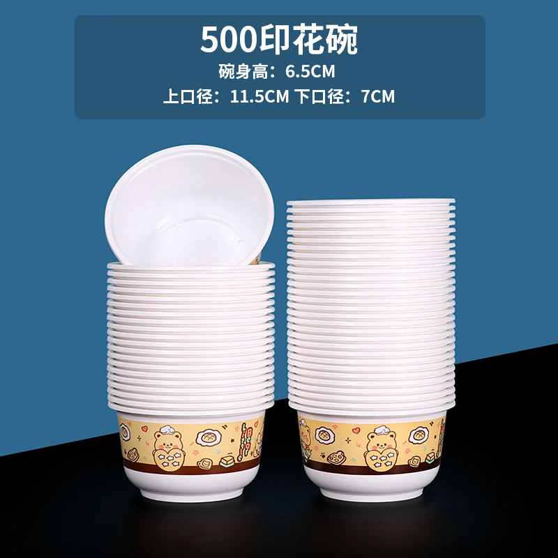 一次性餐碗家用小熊碗50个加厚饭碗干净卫生吃饭防烫露营聚餐用