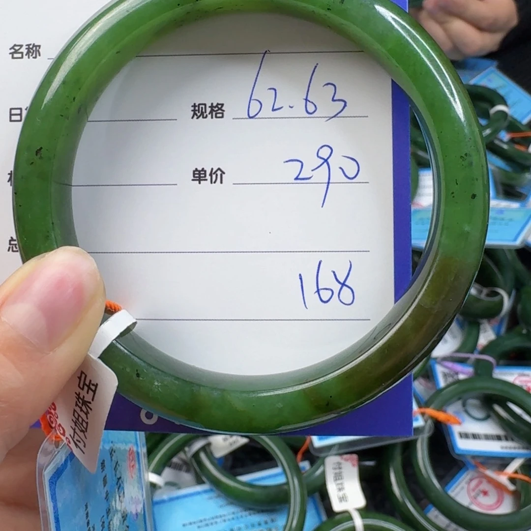 和田玉（碧玉）手镯未镶嵌