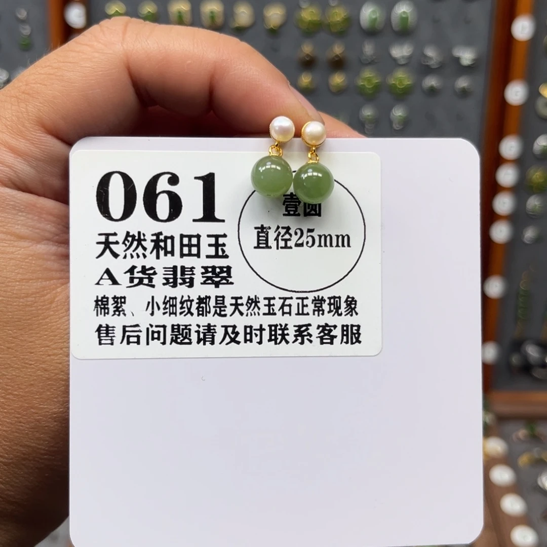 和田玉银S925镶嵌耳饰和田玉061