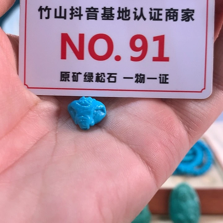绿松石未镶嵌珠宝奇石