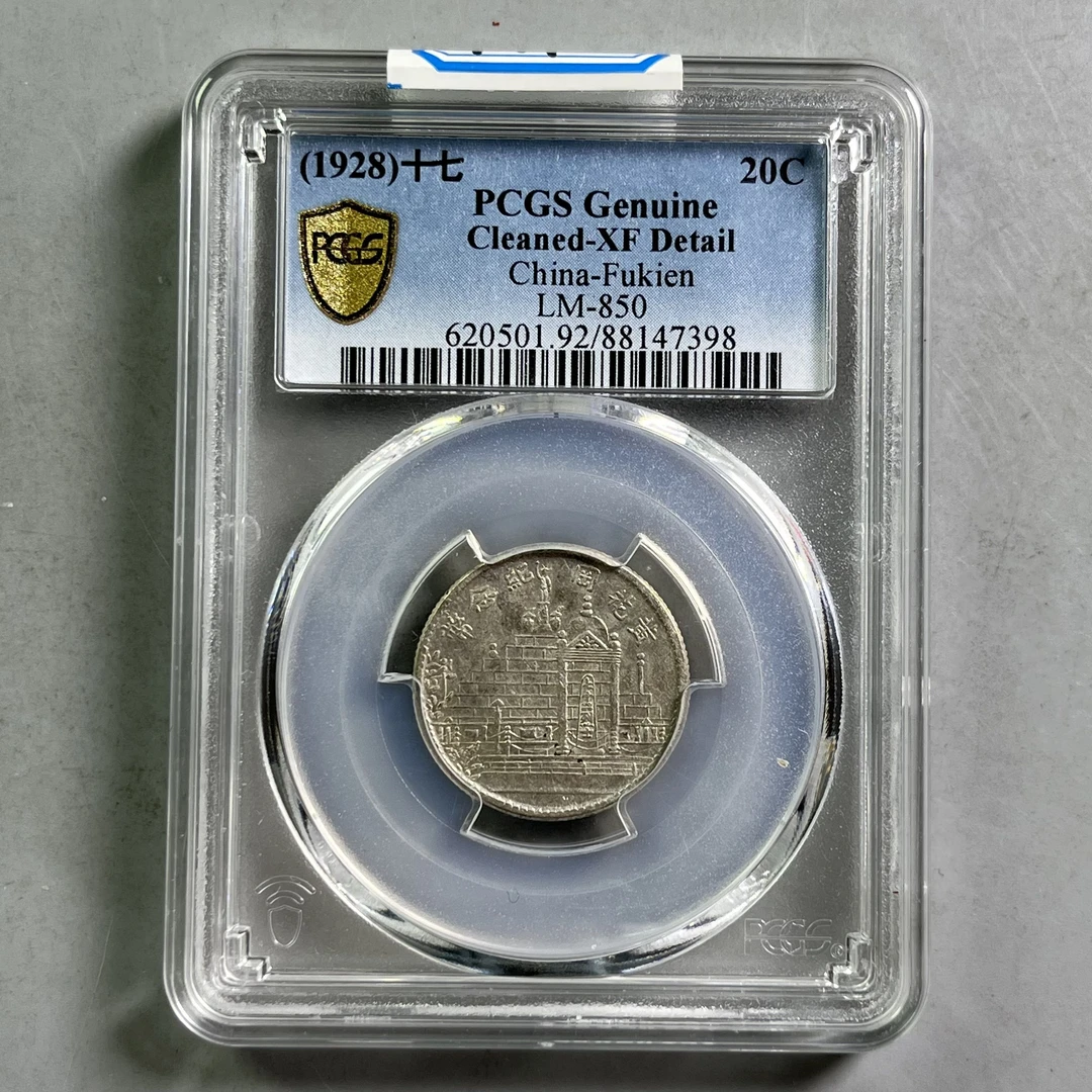 0038-007-民国 黄花岗纪念币 PC-7398-AA