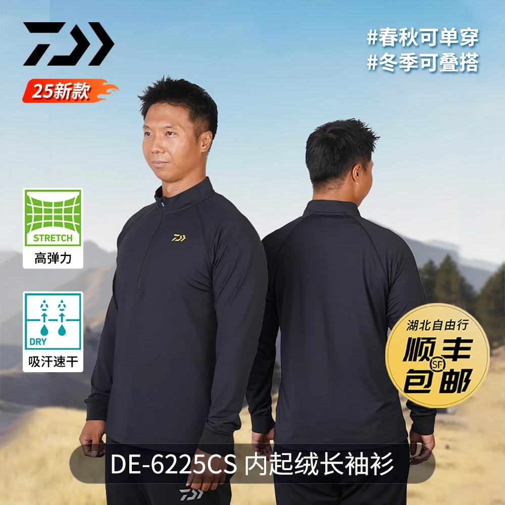 DAIWA/达亿瓦25款华夫格加绒打底衫DE-6225CS速干保暖中高领内衣