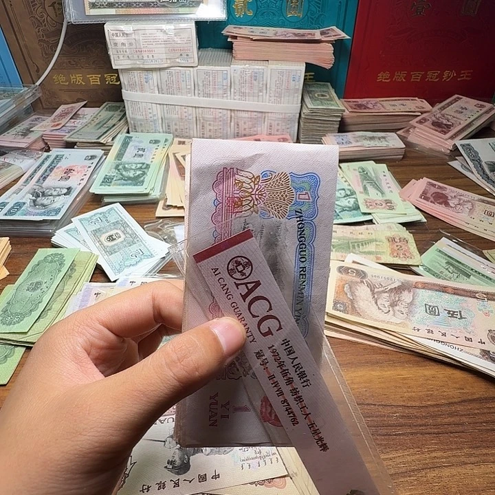 三版币拖拉机散张单张全新旧票一张