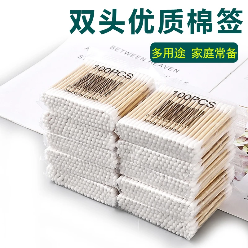 双头棉签消毒掏耳朵化妆一次性卫生棉棒清洁家用挖耳勺棉花棒专用