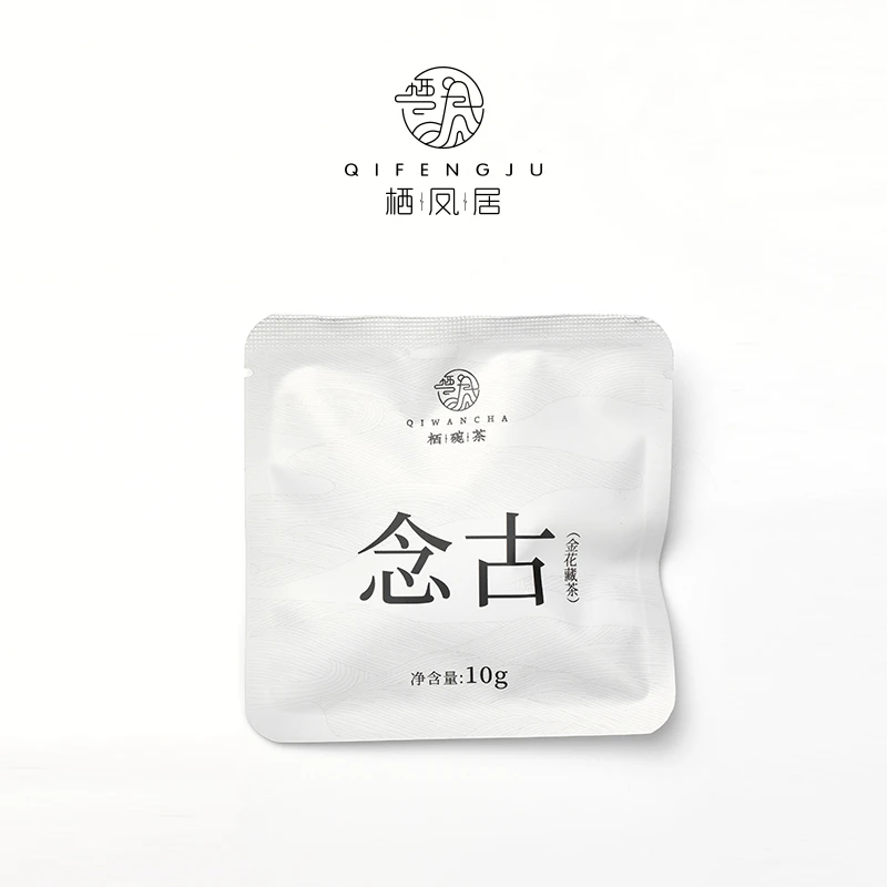 栖凤居念古2021年欧标金花藏茶四川雅安黑茶10g袋泡茶