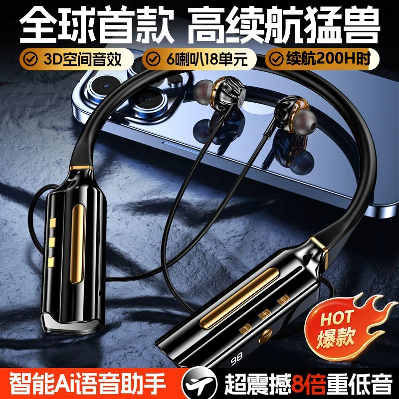 索尼适用无线六喇叭降噪颈挂脖式大电量超长续航蓝牙耳机2025新款