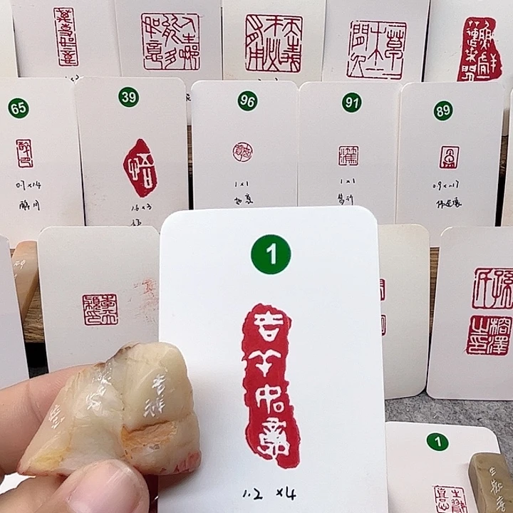 老挝石印石吉祥如意