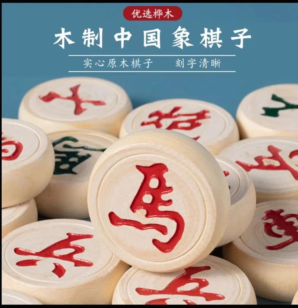 象棋带棋盘套装橡棋中国象棋家用成人小学生儿童高档实木象棋