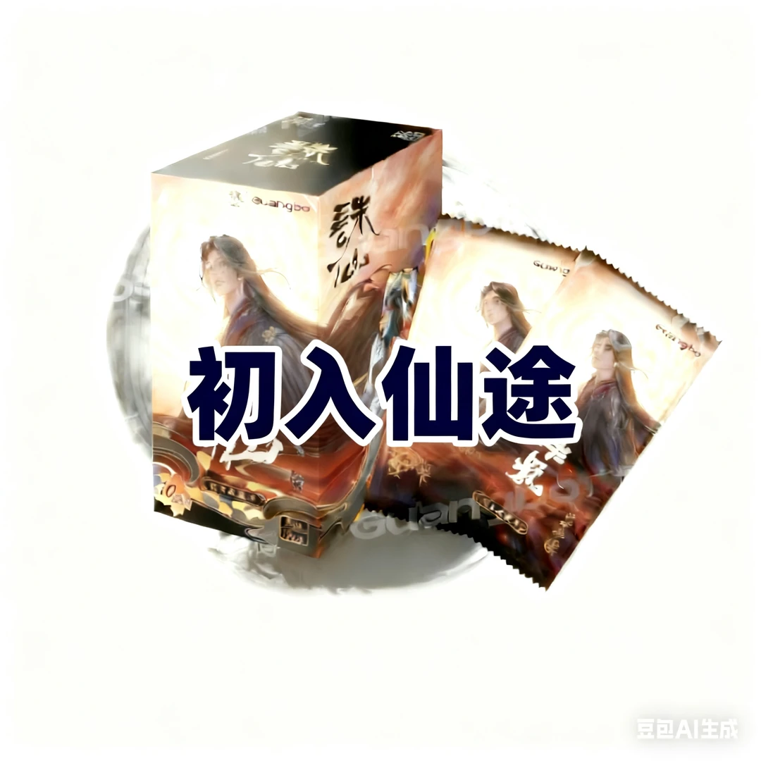 【正道的光】诛仙-动画收藏卡-第二弹-问天包