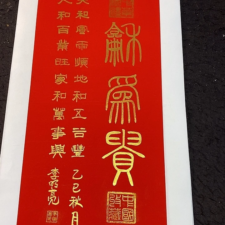 书法书画家的作品