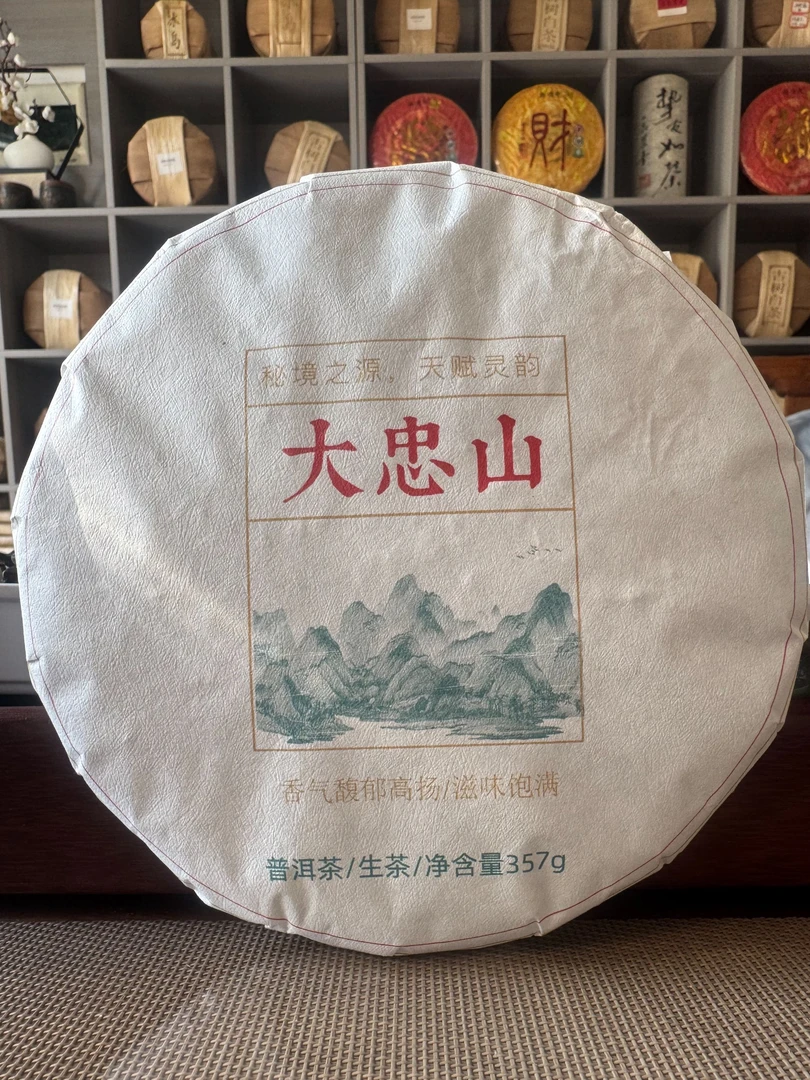 2021年  大忠山古树头春 357克／饼