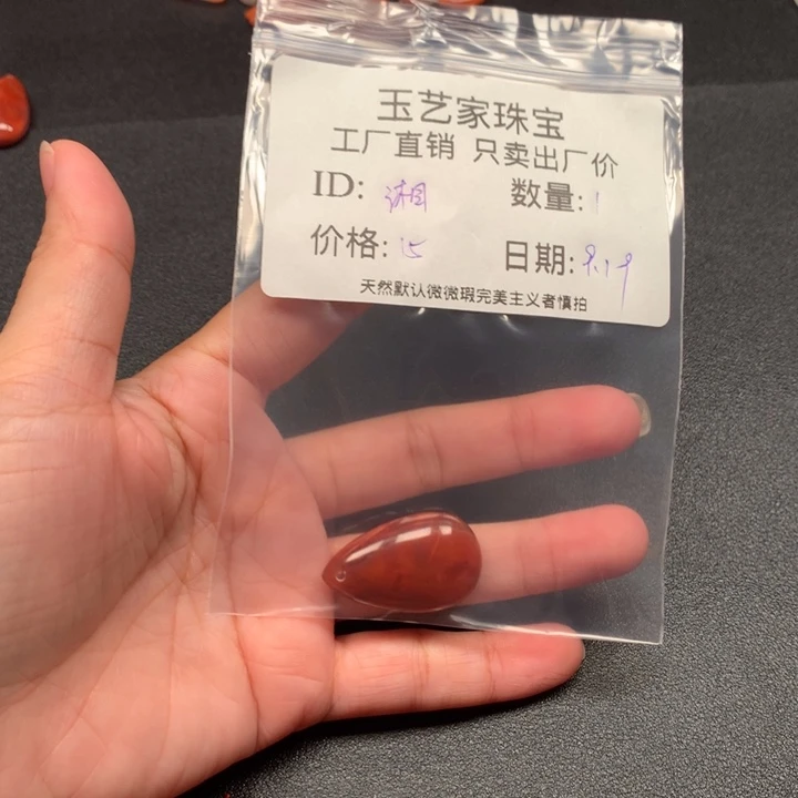 湘***湘未镶嵌手链南红玛瑙