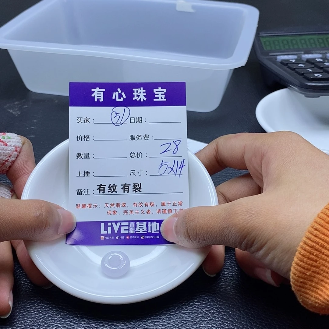 翡翠散珠翡翠翡翠