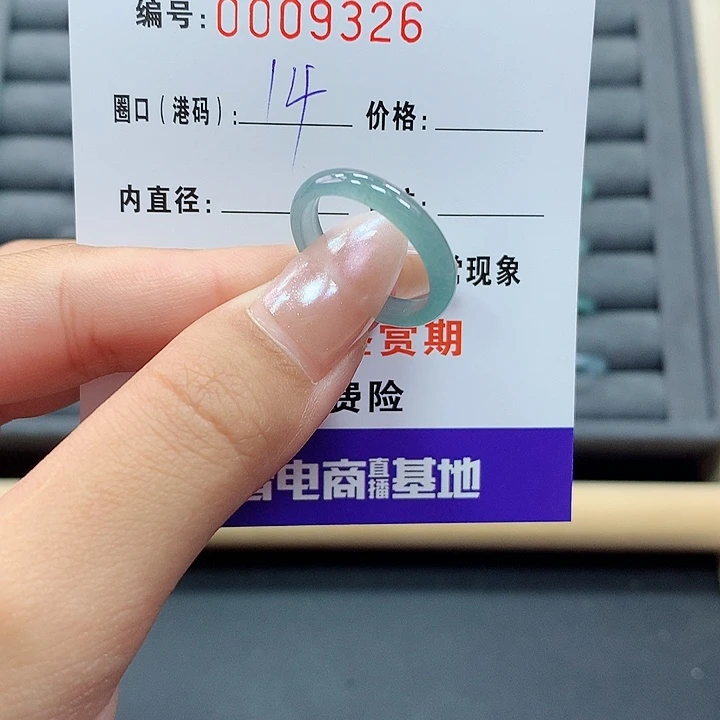 翡翠戒指未镶嵌     9326