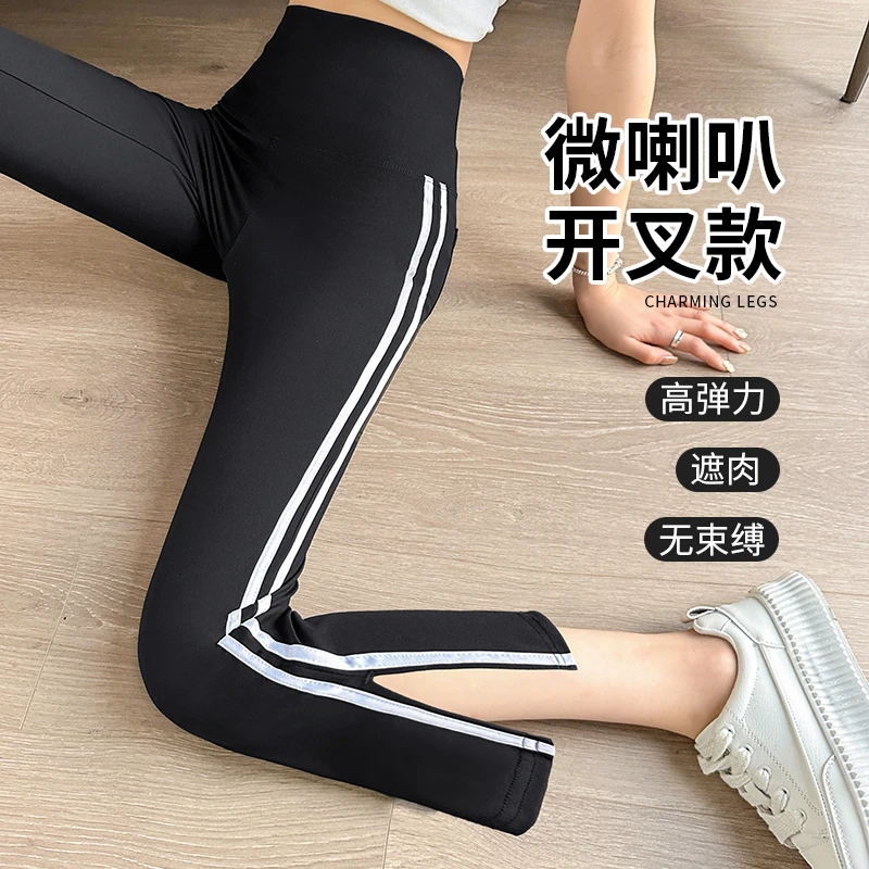 150cm八分微喇鲨鱼裤女夏季薄款高腰显瘦紧身喇叭开叉七分瑜伽裤