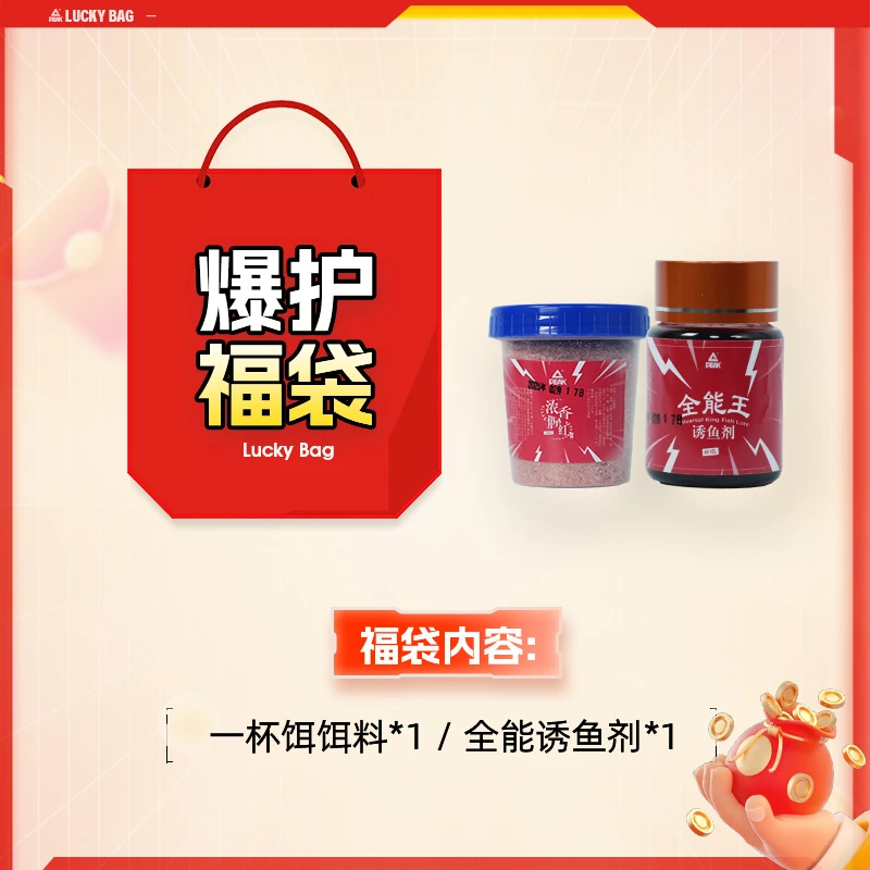 匹克诱鱼剂+一杯搞定