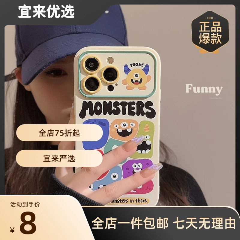 宜来精选怪趣外星生物适配苹果17iPhone15手机壳13promax独特卡通