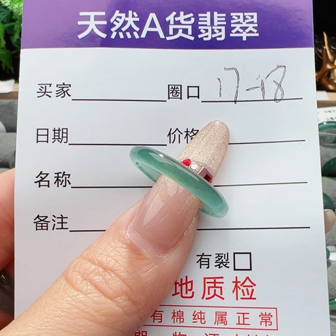 翡翠戒指未镶嵌高***莉天然