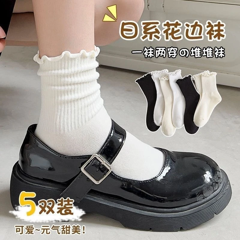 白色花边袜子女春秋季中筒木耳边女袜ins潮学生百搭jk日系堆堆袜