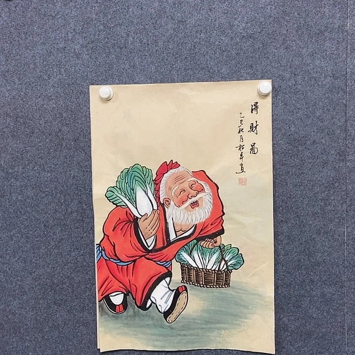 国画四尺三开一幅