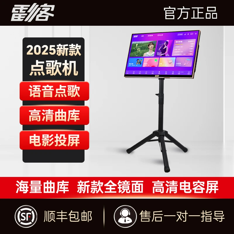 户外专业雷客品牌百万首高清K歌触摸便携畅享户外娱乐点歌机