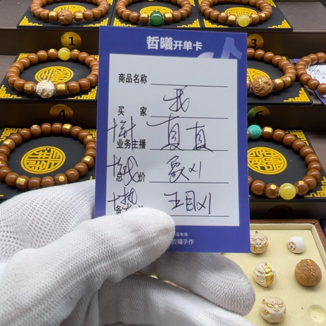 猴头核桃手串我****我猴头