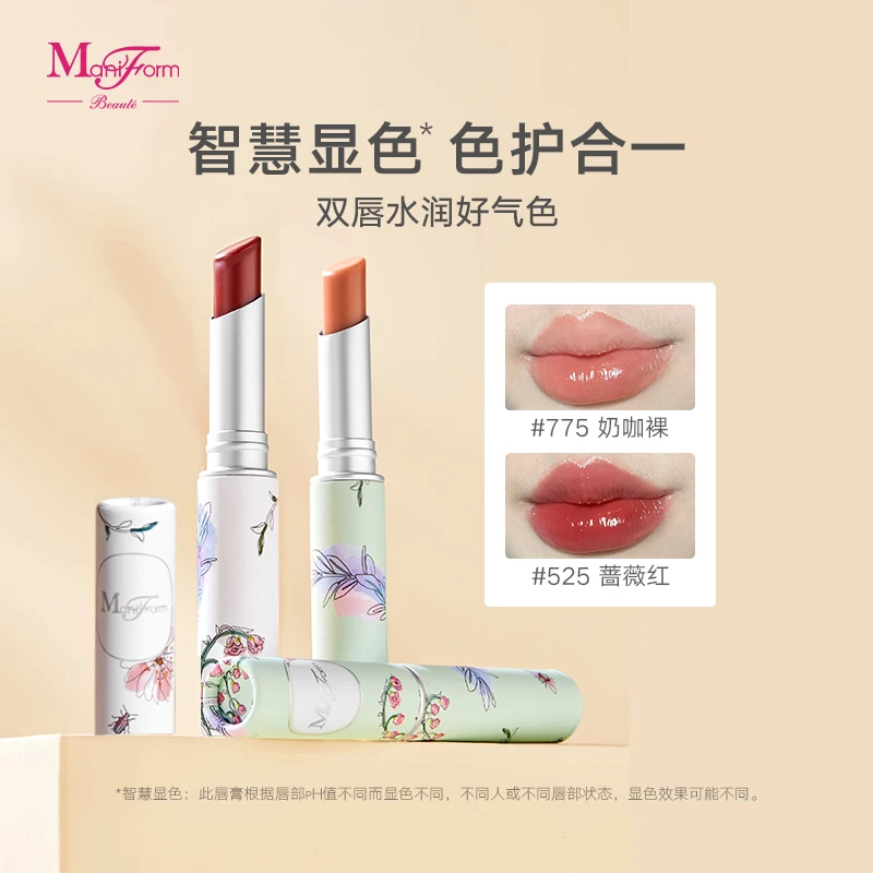 花园限定水光变色润唇膏PH值智慧显色变色保湿口红樱花粉千人千色