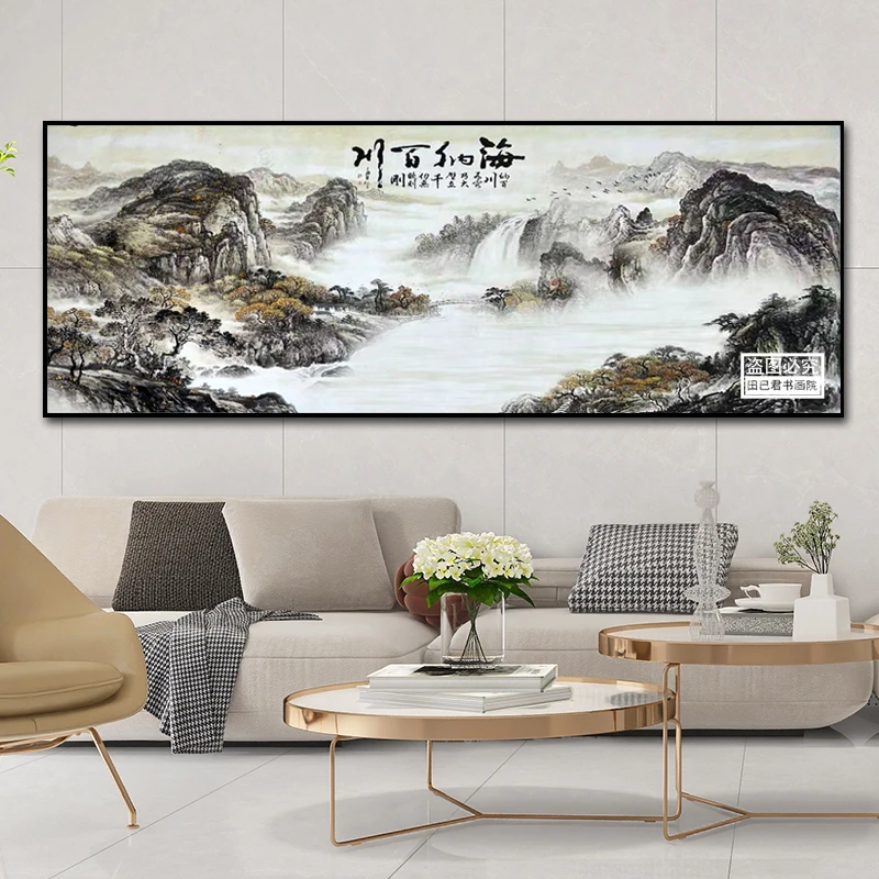 240cm*80cm海纳百川新中式客厅沙发背景墙高档横版办公室装饰画