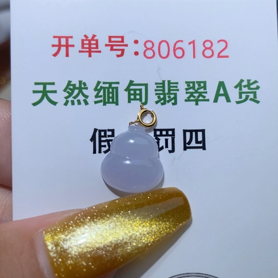 翡翠18K金镶嵌颈饰天然