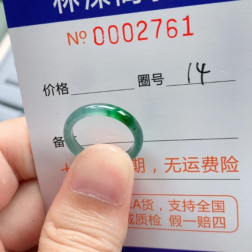【闪购商品】未镶嵌戒指翡翠