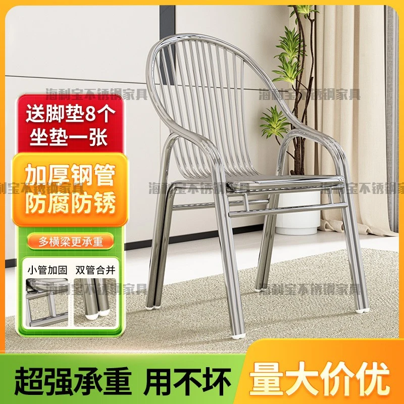 304加厚不锈钢椅子靠背椅家用扶手休闲座椅户外坐椅加固餐椅凳子