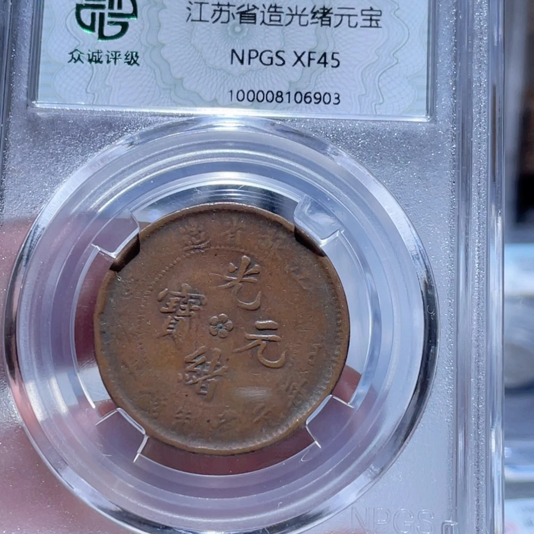 铜通古博今250416范范6903