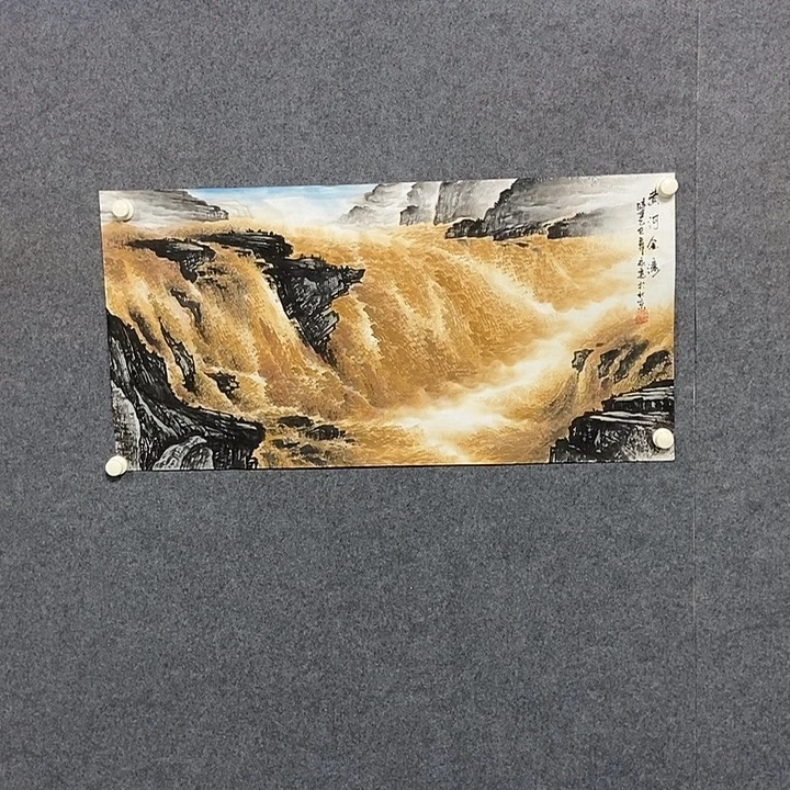 国画三尺黄河一幅