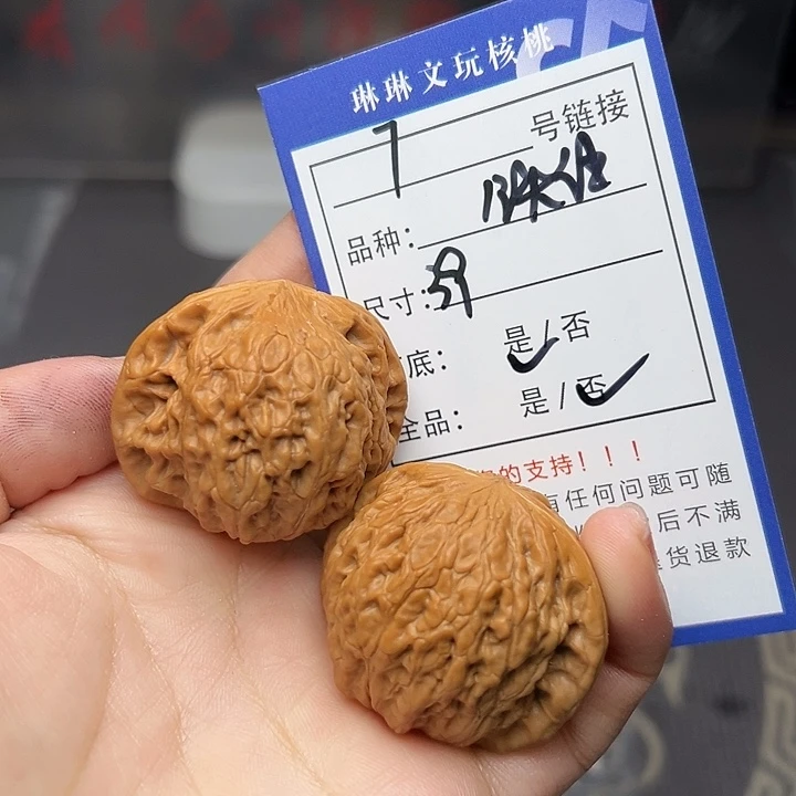 文玩核桃吊坠核桃7