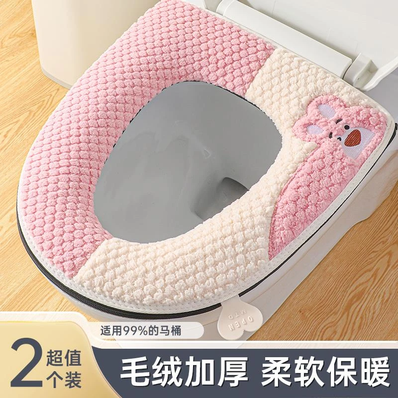 马桶坐垫冬天家用2025新款马桶垫卫生间拉链款坐便垫冬季马桶垫子