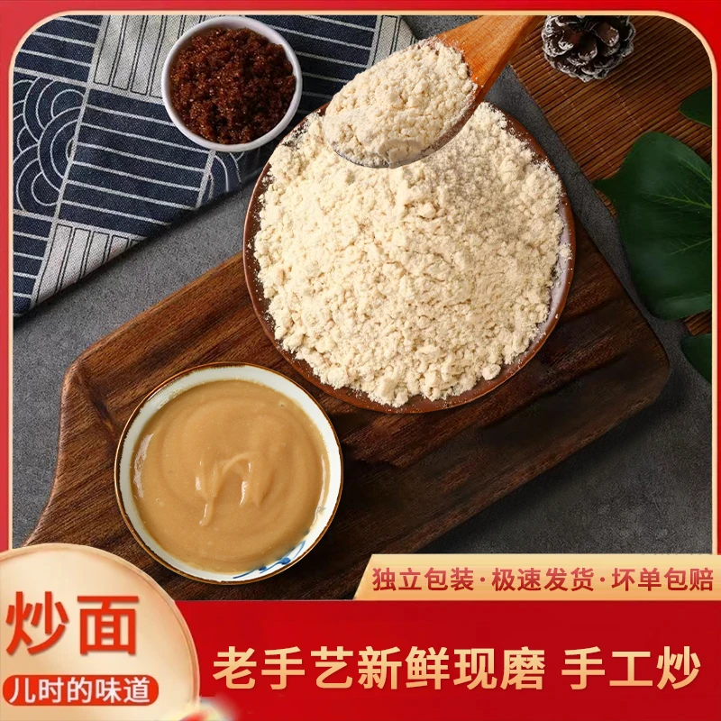 湖北特产新鲜面熟糯米粉子阴米粉子籼米粉炒面280g