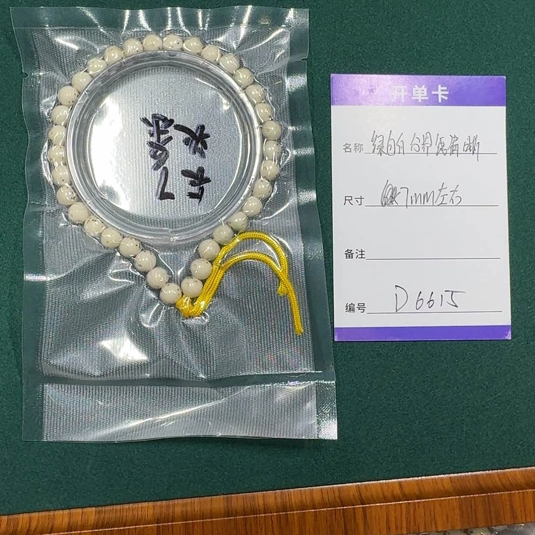 星月菩提吊坠D6615星月绿包白分界清晰7mm