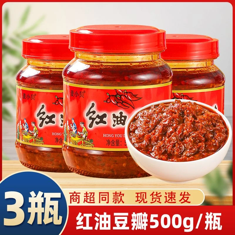红油豆瓣酱500g四川特产炒菜烧菜县正宗红油辣椒酱香辣调味酱